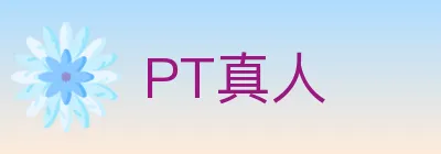 PT真人 logo